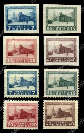 СССР 1925 г. Сол# 212-9 • 7 - 40 коп. • Мавзолей Ленина • полн. серия • MNH OG VF