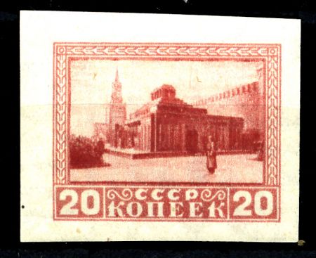 СССР 1925 г. • Сол# 215 • 20 коп. • Мавзолей Ленина • б.з. • MH OG VF