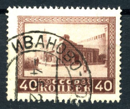 СССР 1925 г. • Сол# 219 • 40 коп. • Мавзолей Ленина • Used VF