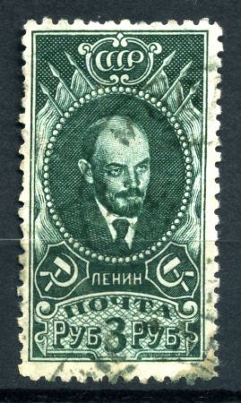 СССР 1925-8гг. СОЛ# 222 / 3р. / СТАНДАРТ ЛЕНИН / USED F-VF