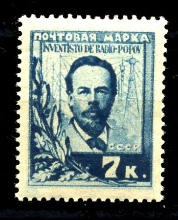 СССР 1925 г. • Сол# 229 • 7 коп. • А. Попов - изобретатель радио • MNH OG VF