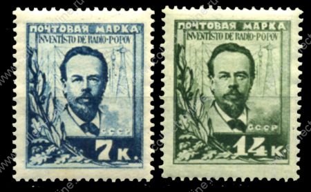 СССР 1925 г. • Сол# 229-30 • 7 и 14 коп. • А. Попов - изобретатель радио • полн. серия • MNH OG VF