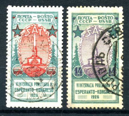 СССР 1926 г. • Сол# 243-4 • 7 и 14 коп. • Международный конгресс Эсперанто • полн. серия • Used VF