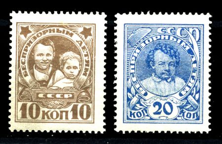 СССР 1926 г. • Сол# 245-6 • 10 и 20 коп. • Беспризорным детям • без в.з. • MH OG VF