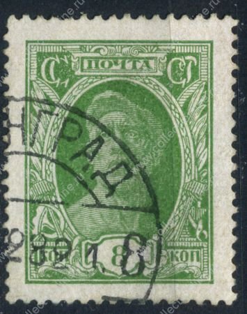 СССР 1927-1928 гг. • Сол# 286 • 8 коп. • рабочий • стандарт • Used F-VF