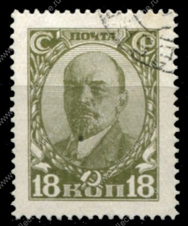 СССР 1927-1928 гг. • Сол# 289 • 18 коп. • В. И. Ленин • стандарт • Used F-VF