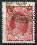 СССР 1927-1928 гг. • Сол# 292 • 40 коп. • рабочий • стандарт • Used F-VF