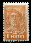 СССР 1929-1941 гг. • Сол# 314 • 1 коп. • рабочий • стандарт • MNH OG F-VF