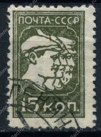 СССР 1929-1941 гг. • Сол# 322 • 15 коп. • красноармеец, рабочий и крестьянин • стандарт • Used F-VF