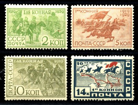 СССР 1930 г. • Сол# 353-6 • 2 - 14 коп. • 10-летие Первой Конной армии • полн. серия • MH OG F-VF