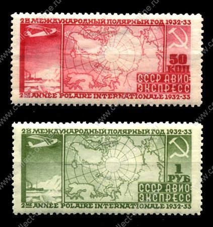 СССР 1932 г. • Сол# 390-1 • 50 коп. и 1 руб. • Международный полярный год • карта Арктики • лин. 12.5 • полн. серия • MH OG VF