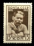 СССР 1932 г. • Сол# 392 • 15 коп. • Максим Горький • MH OG VF