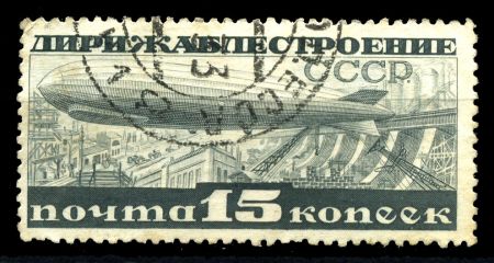 СССР 1932 г. • Сол# 394 • 15 коп. • Дирижаблестроение в СССР • лин. 12.5 • Used VF