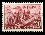 СССР 1932 г. • Сол# 400 • 20 коп. • 15-я годовщина Октября • Магнитка • MH OG VF
