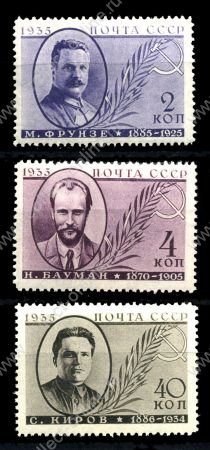 СССР 1935 г. • Сол# 526A-8A • 2 - 40 коп. • Деятели партии • перф. 14 • полн. серия • Used F-VF