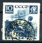СССР 1936 г. • СОЛ# 533A • 10 коп. • Пионеры • перф. 14 • Used(ФГ) OG VF