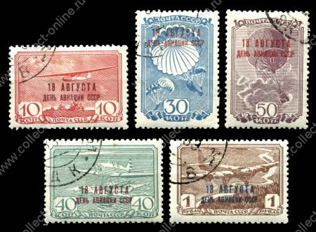 СССР 1939 г. • Сол# 686-90 • 10 коп. - 1 руб. • День авиации (надпечатки) • полн. серия • Used F-VF