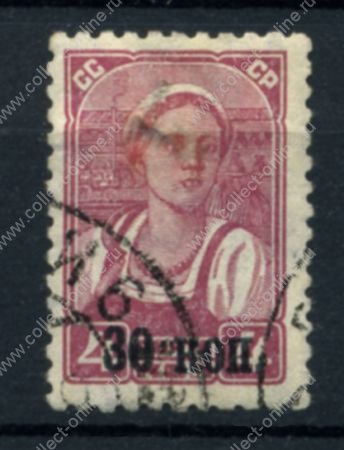 СССР 1939 г. • Сол# 691 • 30 на 4 коп. • надпечатка нов. номинала • в.з. "ковёр" • Used(ФГ)/* VF