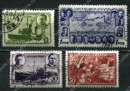 СССР 1940 г. • Сол# 729-32 • 15 коп. - 1 руб. • Полярный дрейф ледокола "Георгий Седов" • полн. серия • Used F-VF