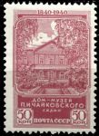 СССР 1940 г. • Сол# 749 • 50 коп. • П. И. Чайковский • 100 лет со дня рождения • дом-музей • MNH OG VF