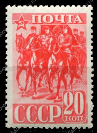 СССР 1941 г. • Сол# 790A • 20 коп. • 23-я годовщина РККА и ВМФ • кавалерия • греб. • MNH OG VF