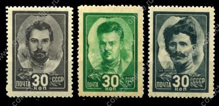 СССР 1944 г. • Сол# 928-30 • 30 коп.(3) • Герои Гражданской войны • полн. серия • MNH OG VF