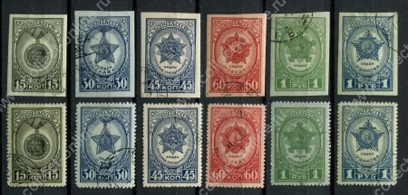 СССР 1945 г. • Сол# 946-57 • 15 коп. - 1 руб. • Ордена и медали • полн. серия • Used(ФГ) OG VF