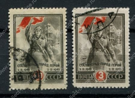 СССР 1945 г. • Сол# 963-4 • 60 коп. и 3 руб. • 2-я годовщина разгрома фашистов под Сталинградом • полн. серия • Used F-VF