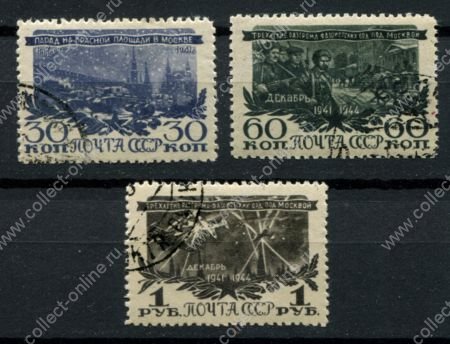 СССР 1945 г. • Сол# 973-5 • 30 коп. - 1 руб. • 3-я годовщина разгрома фашистов под Москвой • полн. серия • Used(ФГ) OG VF