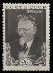 СССР 1946 г. • Сол# 1048 • 20 коп. • М. И. Калинин • Траурный выпуск • MNH OG VF