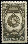 СССР 1946 г. • Сол# 1100 • 30 коп. • Сталинская премия • знак лауреата • MNH OG VF