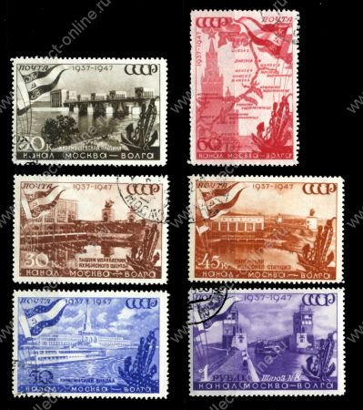 СССР 1947 г. • Сол# 1153-8 • 30 коп. - 1 руб. • Канал Москва-Волга • полн. серия • Used(ФГ) OG VF