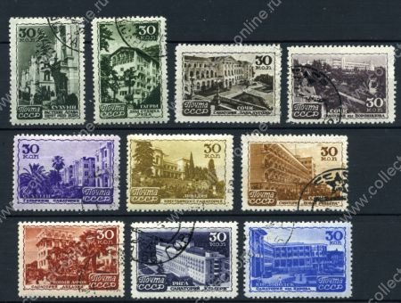 СССР 1947 г. • Сол# 1191-1200 • 30 коп.(10) • Курорты СССР • полн. серия • Used F-VF