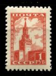 СССР 1948-1957 гг. • Сол# 1255Б • 1 руб. • Московский Кремль • стандарт • тип II(выпуск 1953 г.) • MNH OG VF