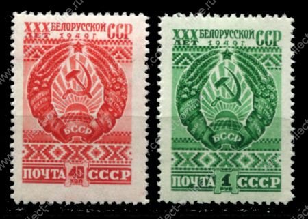 СССР 1949 г. • Сол# 1347-8 • 40 коп. и 1 руб. • Белорусская ССР • 30 лет со дня основания • полн. серия • MNH OG VF