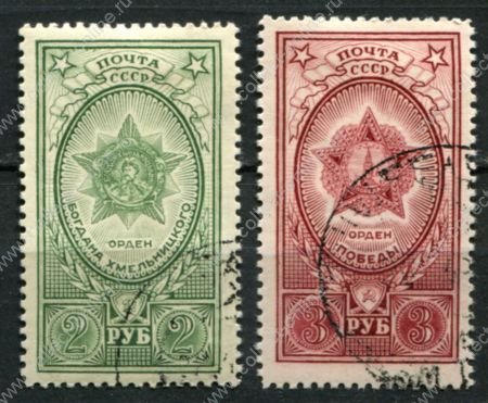 СССР 1949 г. • Сол# 1389-90 • 2 и 3 руб. • Награды • полн. серия • Used(ФГ) OG VF