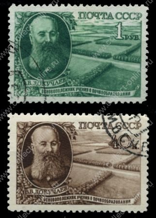 СССР 1949 г. • Сол# 1418-9 • 40 коп. и 1 руб. • В. В. Докучаев • полн. серия • Used(ФГ)/** XF