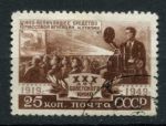 СССР 1950 г. • Сол# 1497 • 25 коп. • 30-летие советского кинематографа • Used F-VF