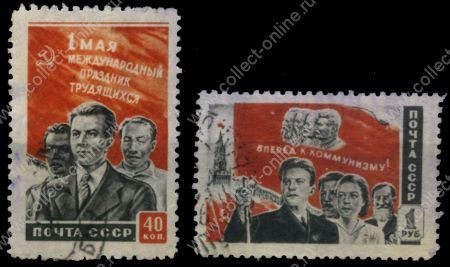 СССР 1950 г. • Сол# 1513-4 • 40 коп. и 1 руб. • Международный день труда - 1 мая • полн. серия • Used VF