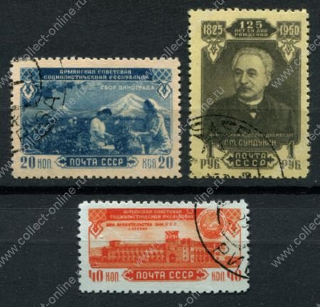 СССР 1950 г. • Сол# 1572-4 • 20 коп. - 1 руб. • Армянская ССР (30 лет со дня основания) • полн. серия • Used F-VF