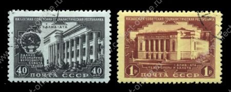 СССР 1950 г. • Сол# 1589-90 • 40 коп. и 1 руб. • Казахская ССР • полн. серия • Used VF