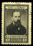 СССР 1952 г. Сол# 1673 • 40 коп. • В. О. Ковалевский (75 лет со дня смерти) • Used(ФГ)/* VF