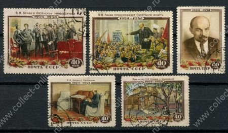 СССР 1954 г. • Сол# 1748-1752 • 40 коп.(5) • В. И. Ленин (30 лет со дня смерти) • сцены из жизни • полн. серия • Used F-VF