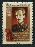 СССР 1954 г. • Сол# 1789a • 40 коп. • Н. А. Островский • 50 лет со дня рождения • Used XF