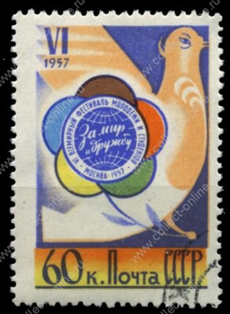 СССР 1957 г. • Сол# 2036 • 60 коп. • Всемирный фестиваль молодежи и студентов • голубь мира с эмблемой • Used(ФГ) XF