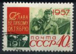 СССР 1957 г. • Сол# 2068 • 40 коп. • 40-летие Октябрьской революции • шахтер • Used(ФГ) XF