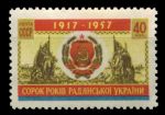 СССР 1957 г. • Сол# 2101 • 40 коп. • 40-летие образования Украинской ССР • MH OG/* XF