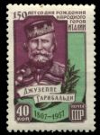 СССР 1957 г. • Сол# 2104 • 40 коп. • Джузеппе Гарибальди • 150 лет со дня рождения • MH OG/* XF