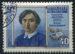 СССР 1958 г. • Сол# 2114 • 40 коп. • Роза Люксембург • греб. 12,5:12 • Used(ФГ)/* XF