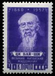 СССР 1958 г. • Сол# 2116 • 40 коп. • Ци Бай-Ши • греб. 12,5:12 • MLH OG XF